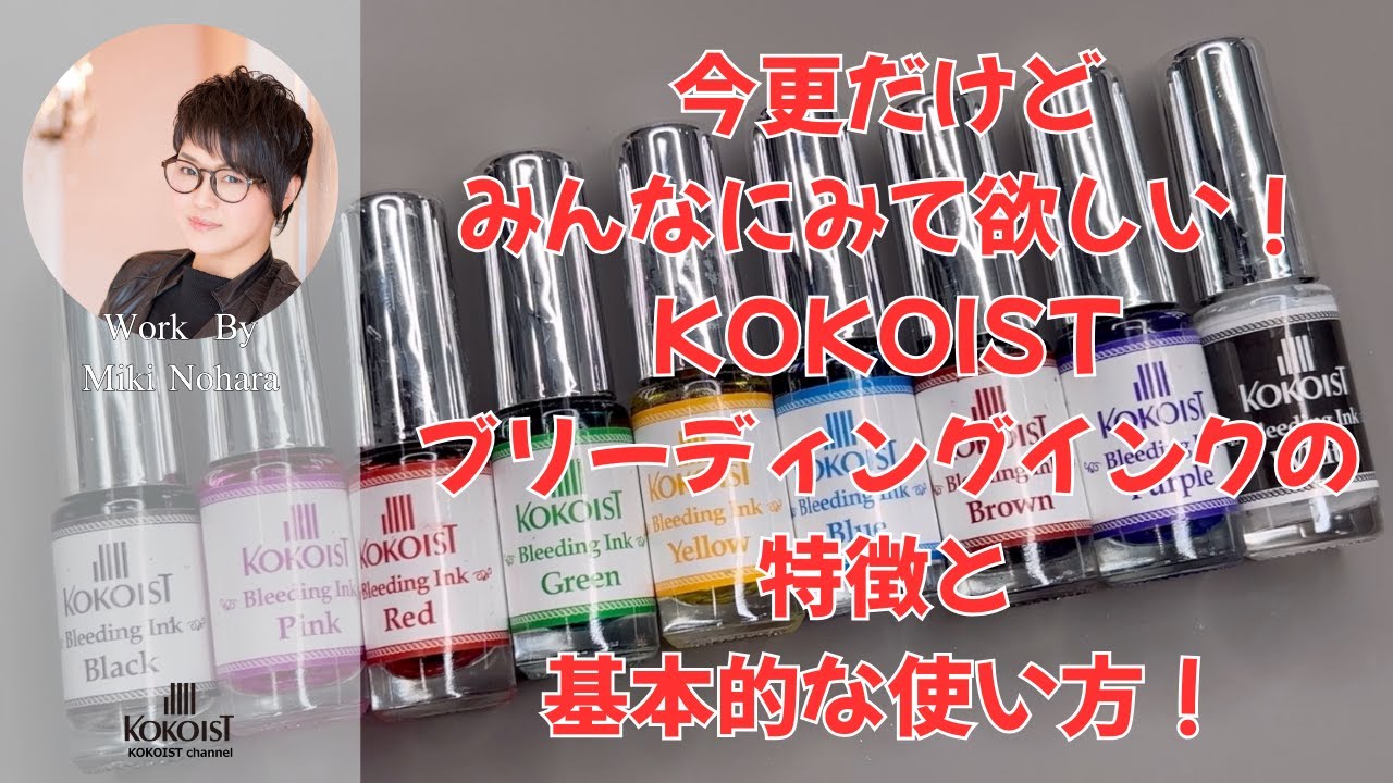 Is it too late to ask someone now? Basic usage of bleeding ink