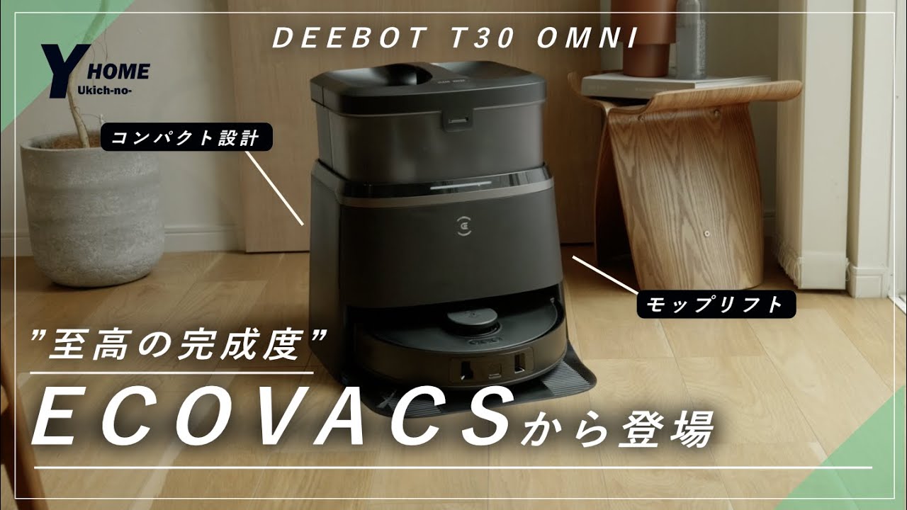 DEEBOT T30 OMNI] The highest specs for 