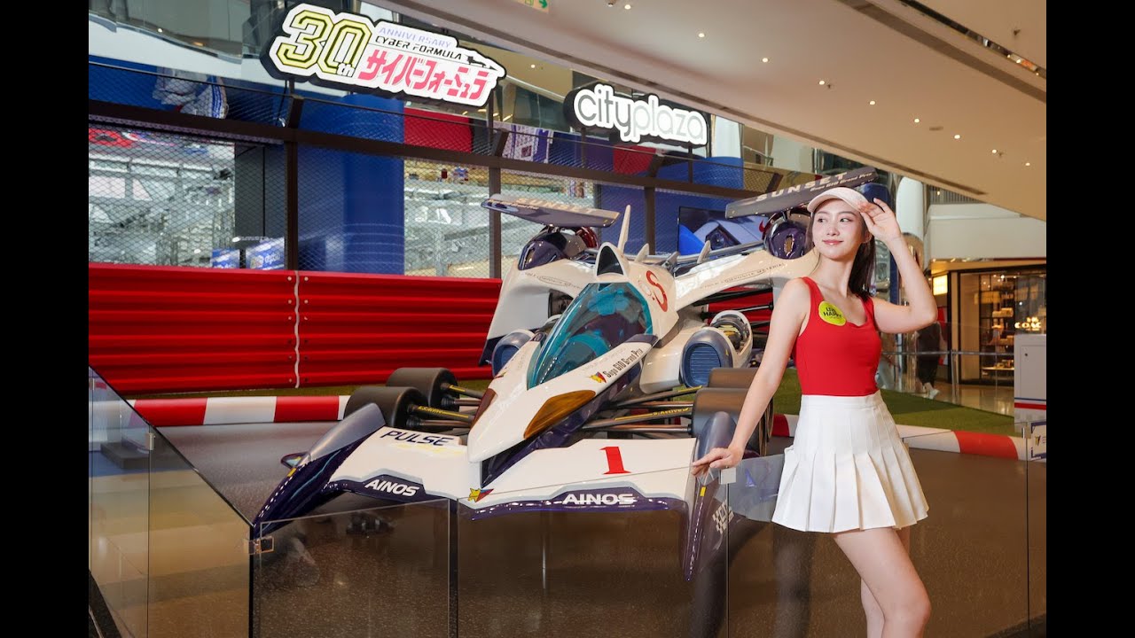 高智能方程式》World Tour 香港 GP / 新世紀GPX サイバーフォーミュラ