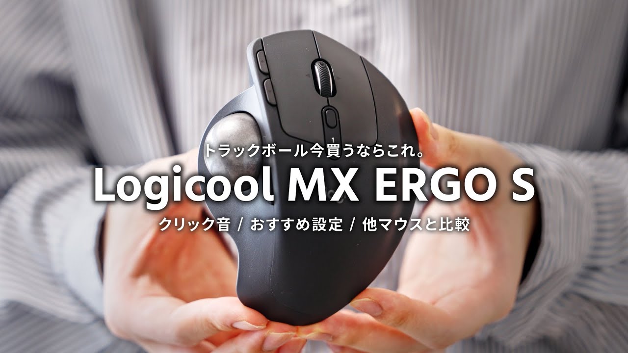 Logitech's new trackball mouse 