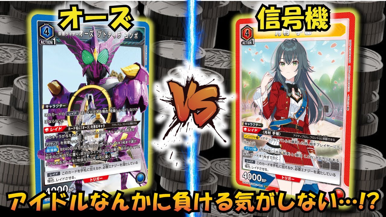 UNION ARENA] Can you actually do it?! 