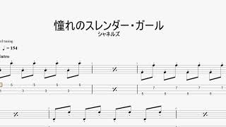 憧れのスレンダー・ガール 【シャネルズ】 ベースtab譜 - YouTube