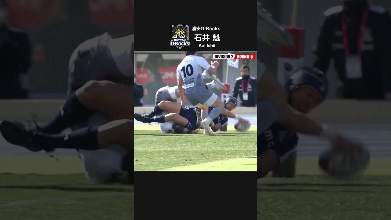 第5節ピックアップ】石井魁選手（浦安D-Rocks）｜スーパーラグビー初の