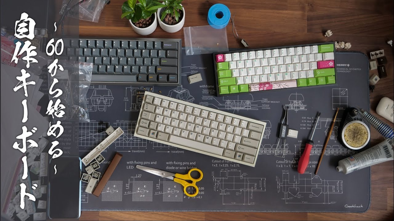 Homemade Keyboard] A simple and retro homemade keyboard starting