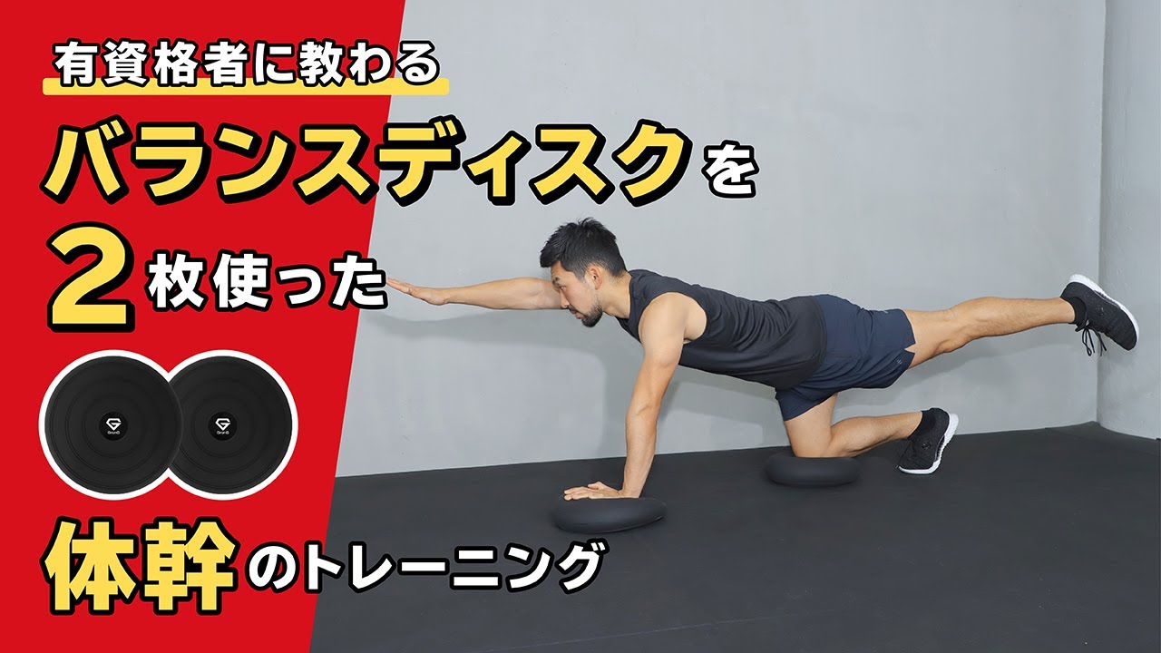 How to use a balance disc | 7 core training exercises [official
