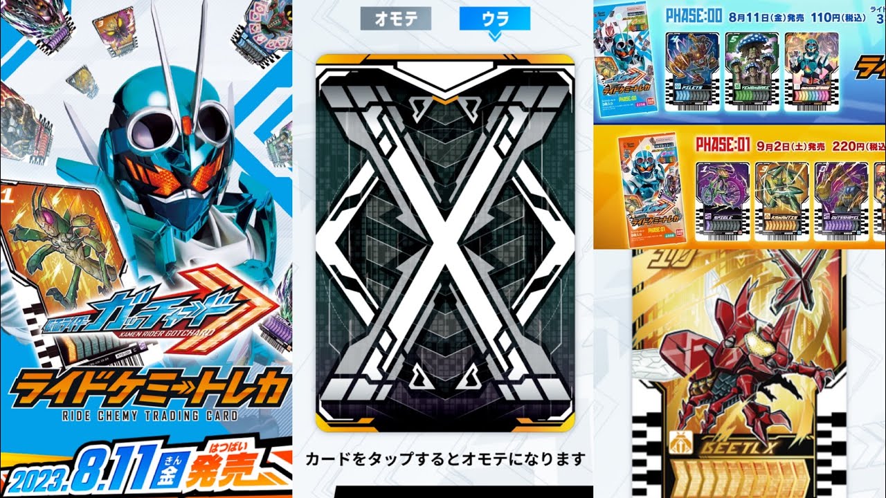 The Dark Side of Trading Cards] 113 types released! Chemy, which