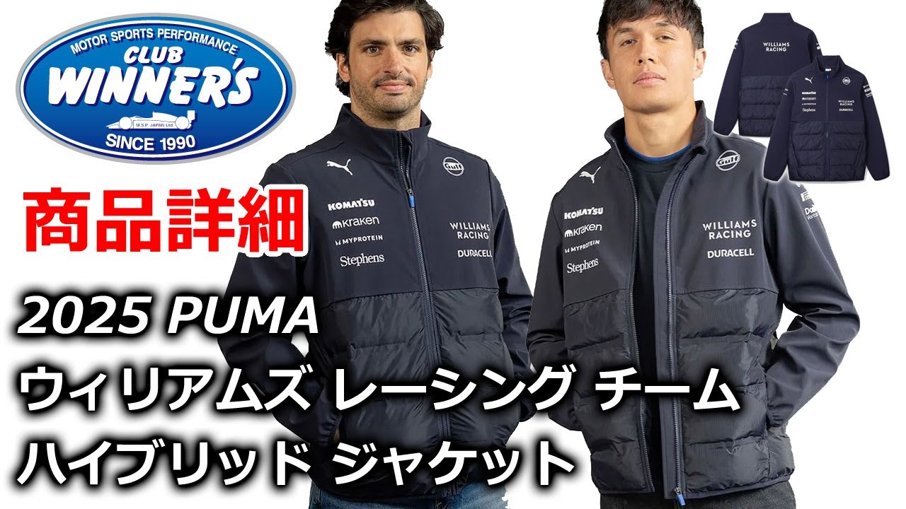 F1 Merch 2025 ウィリアムズ レーシング チーム ハイブリッド