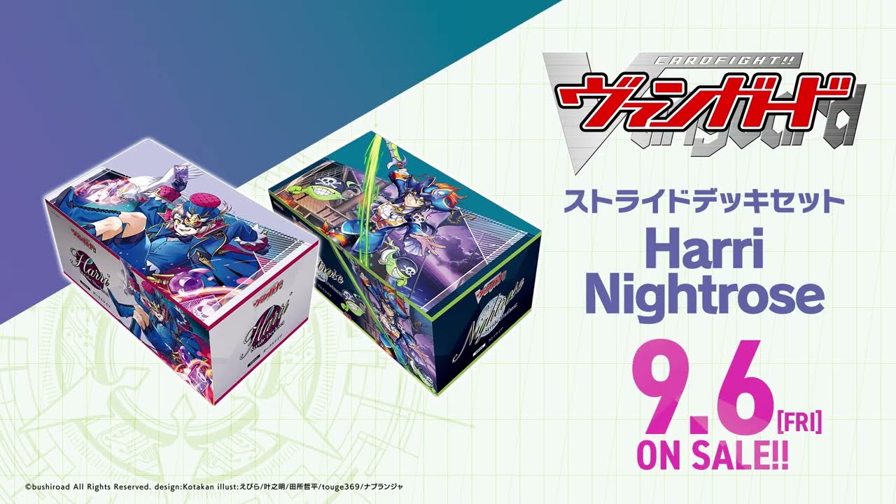 スペシャルシリーズ「Stride Deckset Nightrose(ストライド デッキ