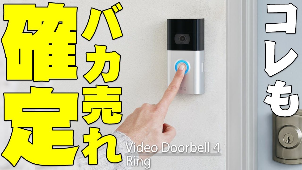 Amazon Ring Video Doorbell 4 - So convenient! It's like having a