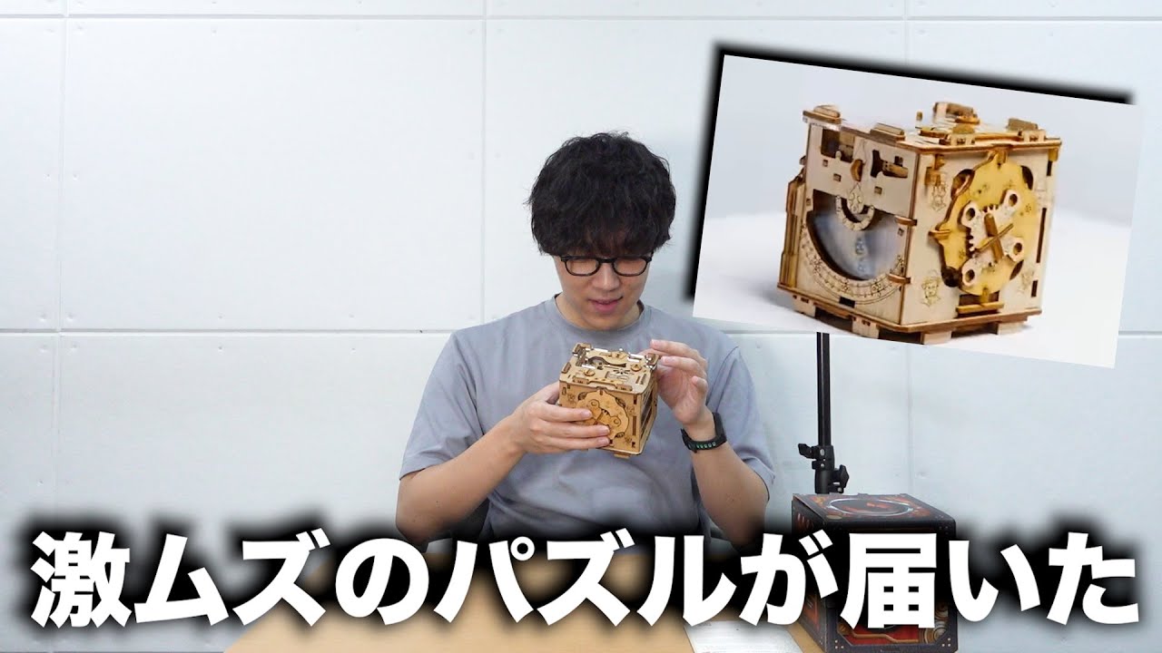 Cluebox クルーボックス】送料無料｜木製立体パズル｜謎解きパズル