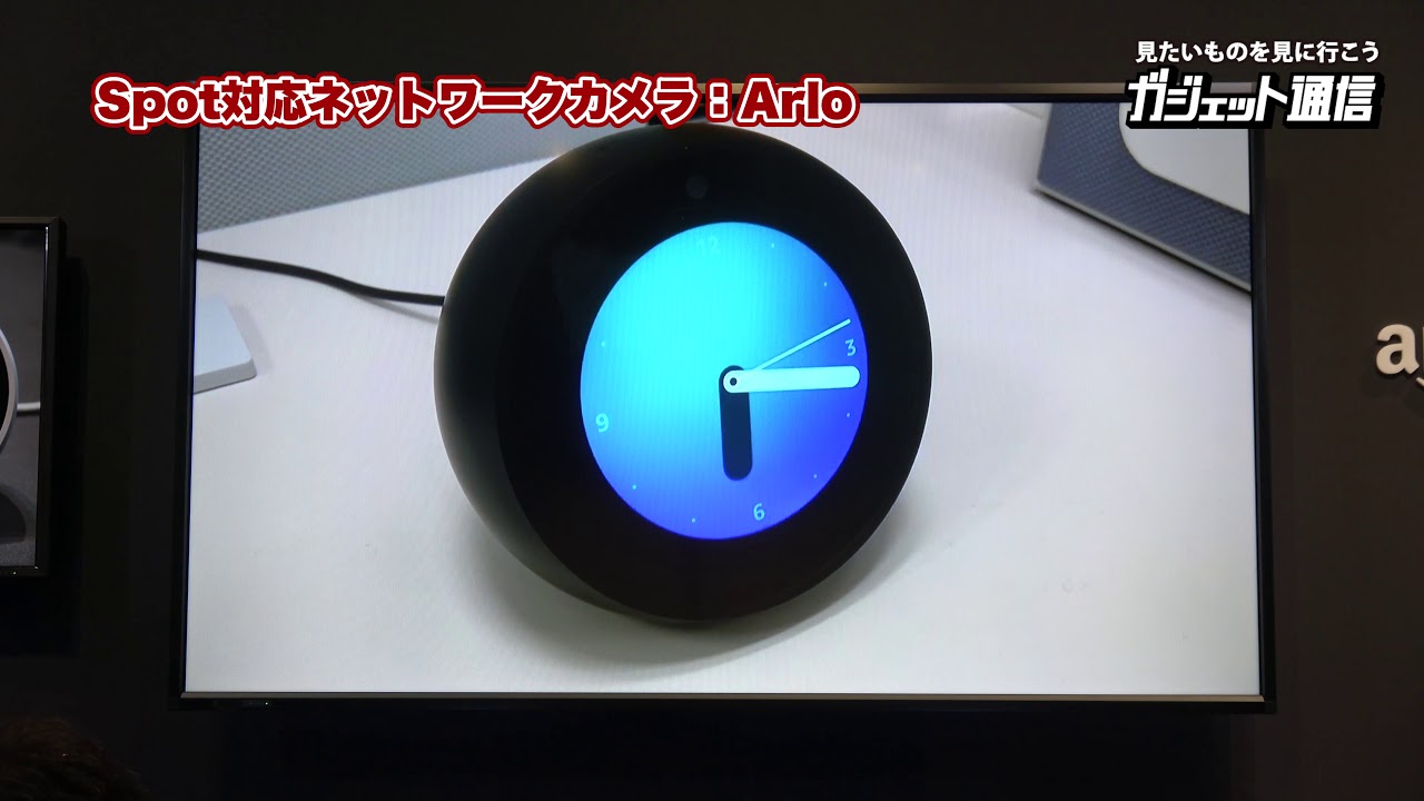 Amazonがスクリーン搭載スマートスピーカー『Amazon Echo Spot』を発表