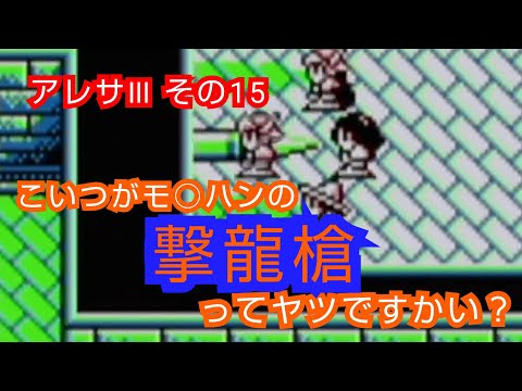 ゲームボーイ【アレサ3】 - YouTube