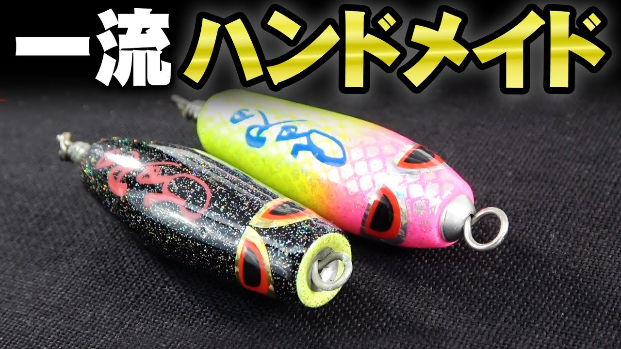 AZUSAの本気でおすすめルアー【#4】【SARA PEN】 - YouTube