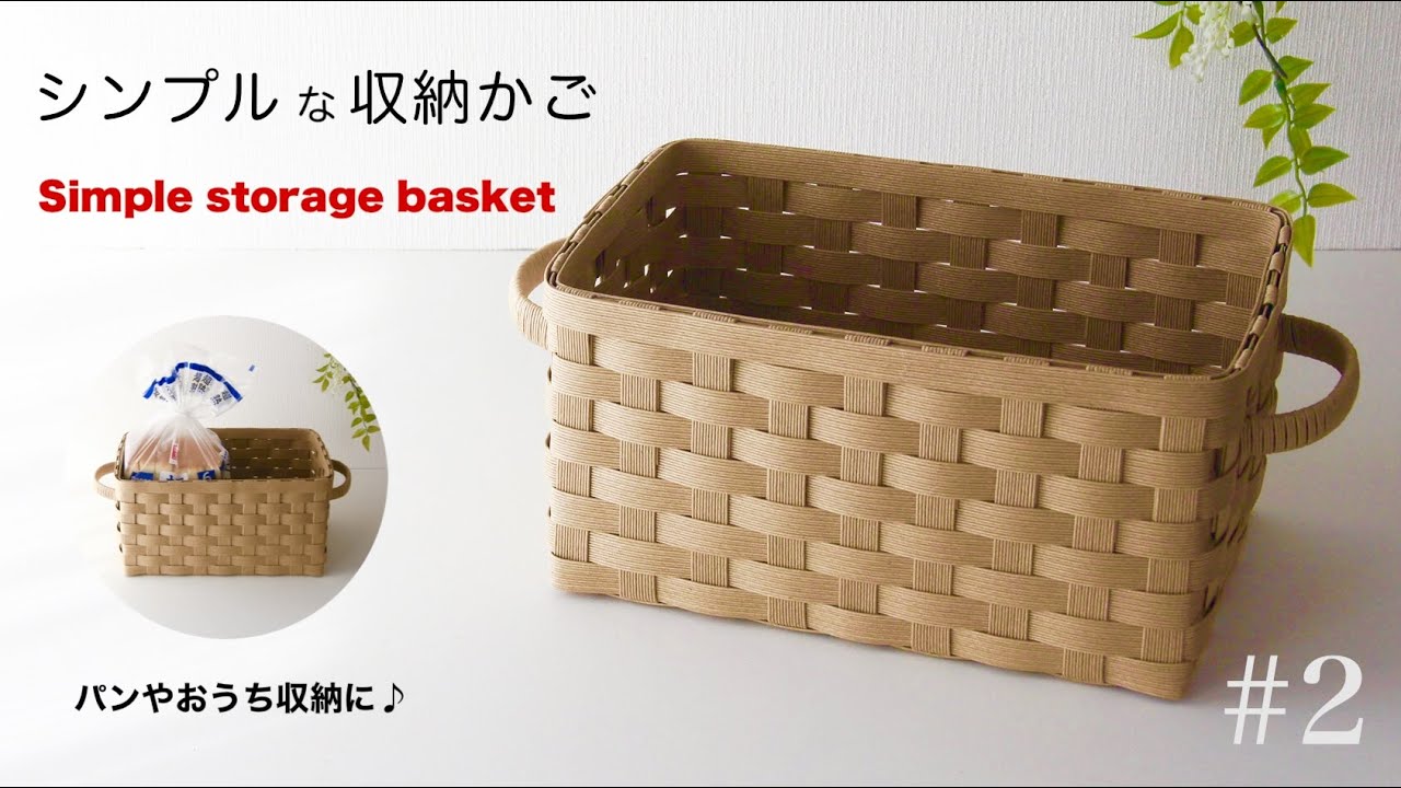 DIY How to make a simple storage basket with paper bands #2 - YouTube