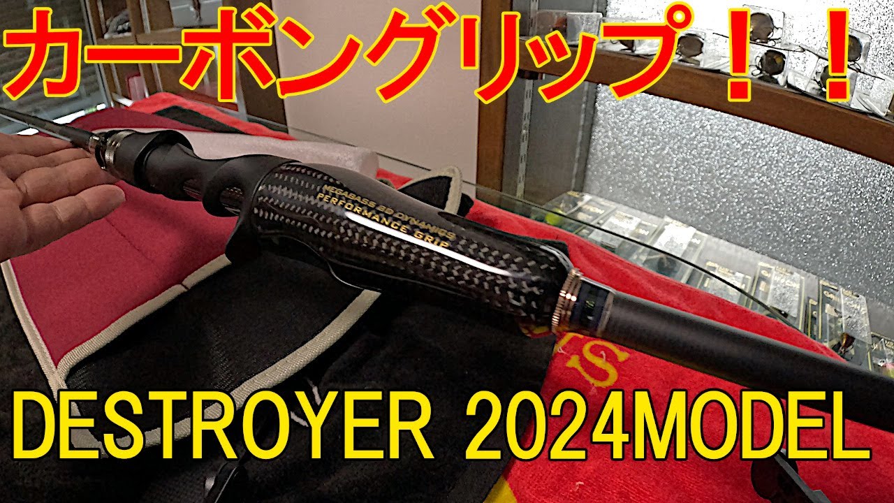 入荷情報】メガバス デストロイヤー F2st-73X 霧雨ベイト