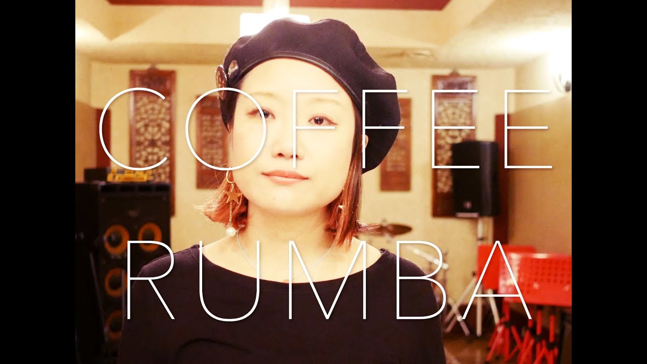 コーヒー・ルンバ[COFFEE RUMBA]（MOLIENDO CAFE）／キミーゴa.k.a