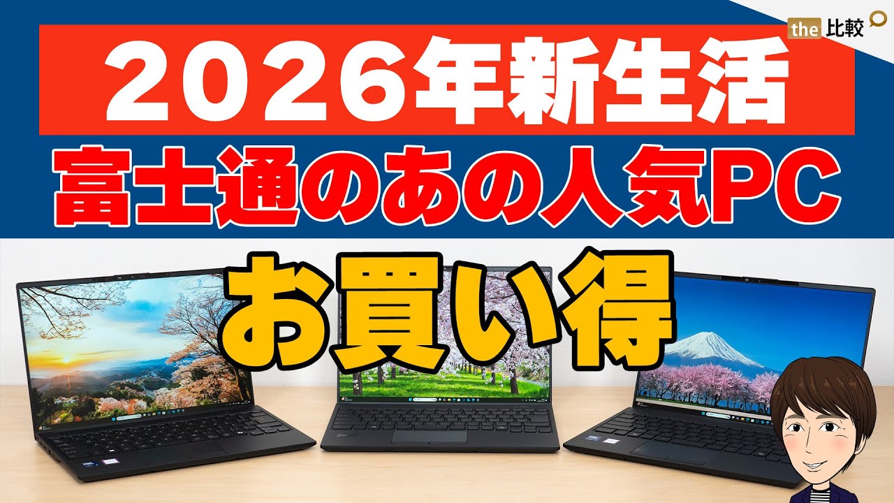 Great Value] Why Fujitsu Outlet Laptops are Recommended for