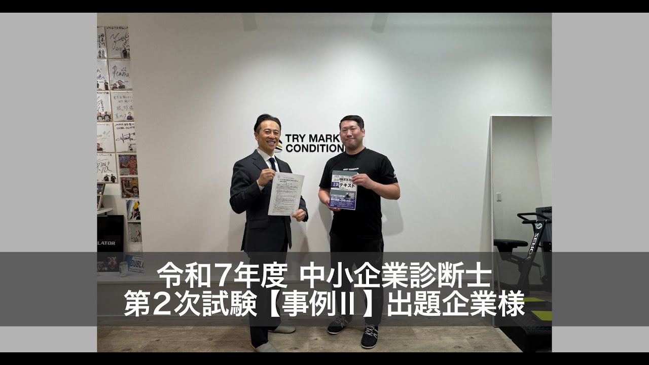 TBC受験研究会 - 「2026年度2次集中DVD通信講座」