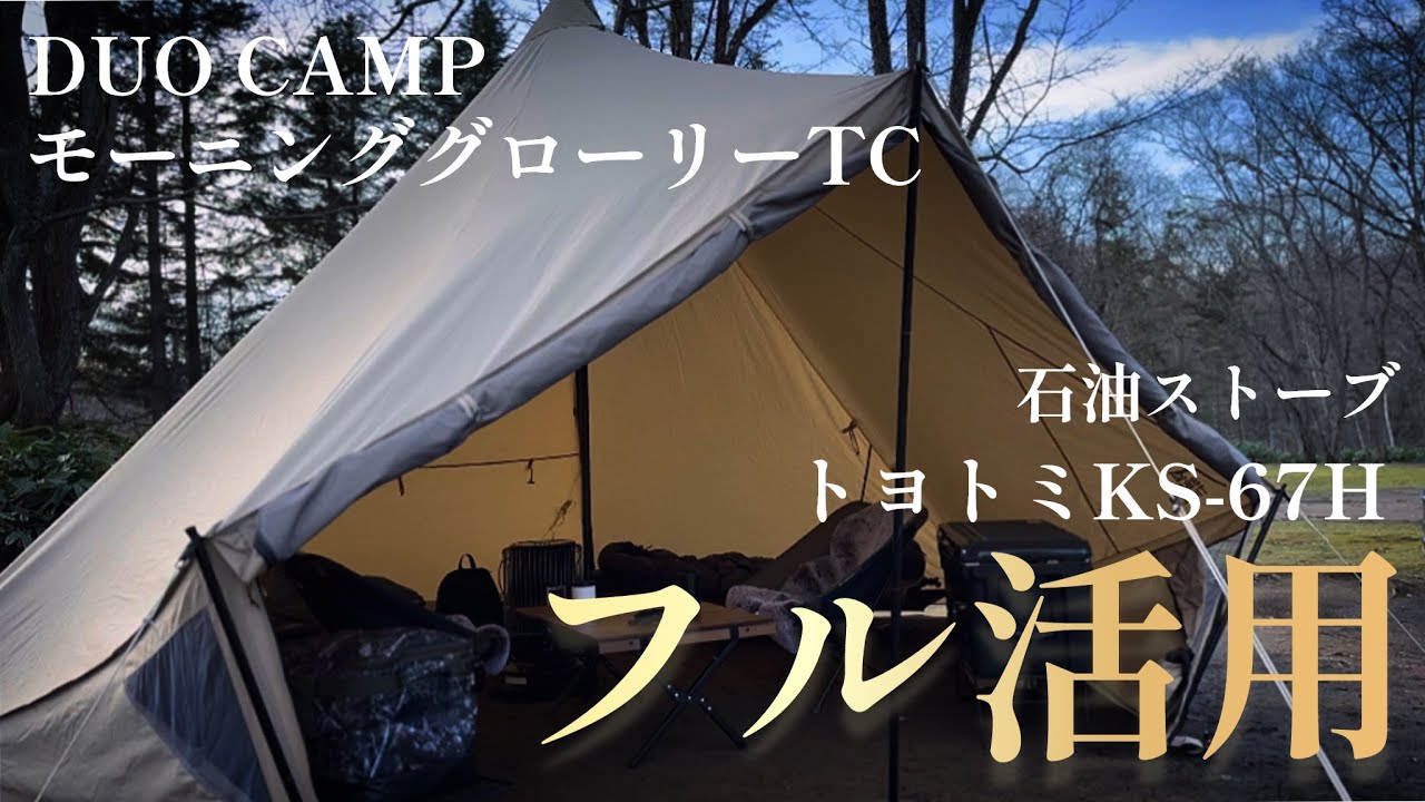 石油ストーブの活用方法】ステーキに鍋に大活躍！最強熱量のトヨトミKS