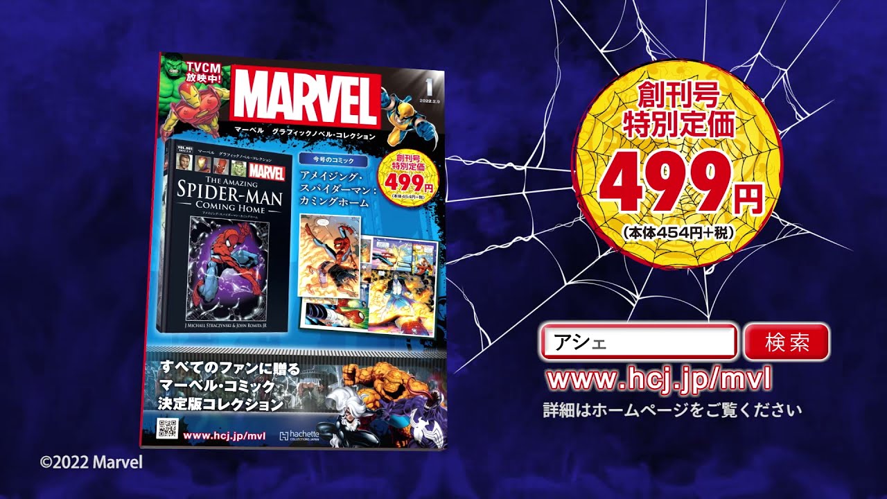 大阪府手渡しのみ80000円！マーベル グラフィックノベル1〜103