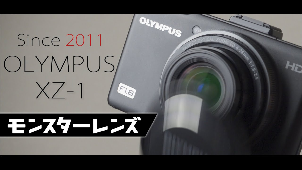 OLYMPUS XZ-1のレンズが予想を上回る解像力で完全にヤラレタの巻 - YouTube