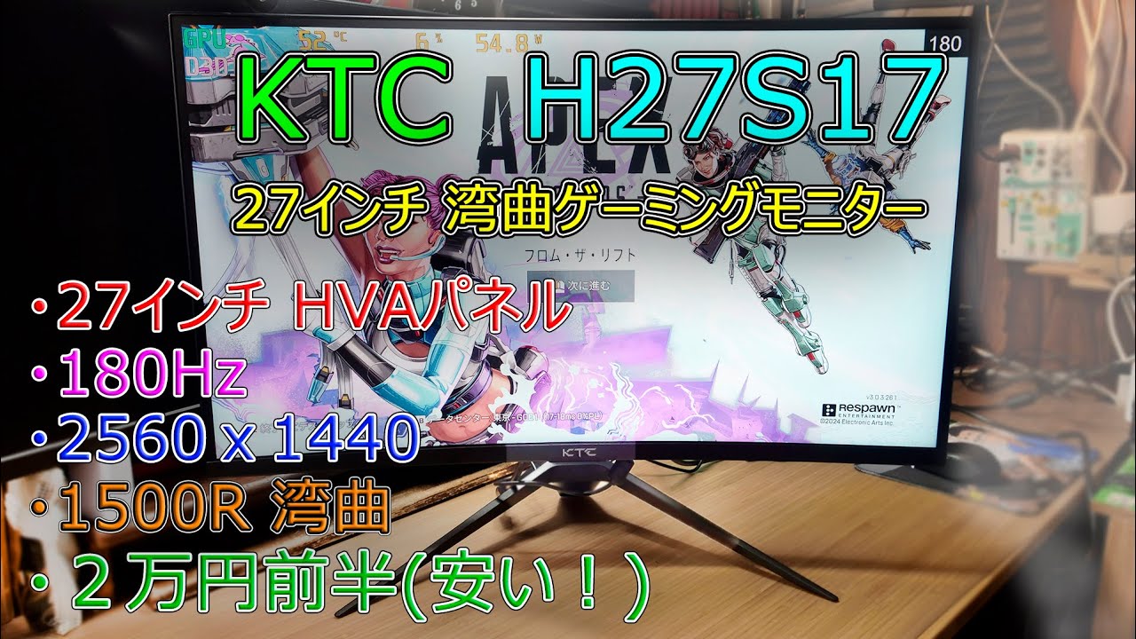 Gaming Monitor] Affordable 27-inch curved gaming monitor KTC
