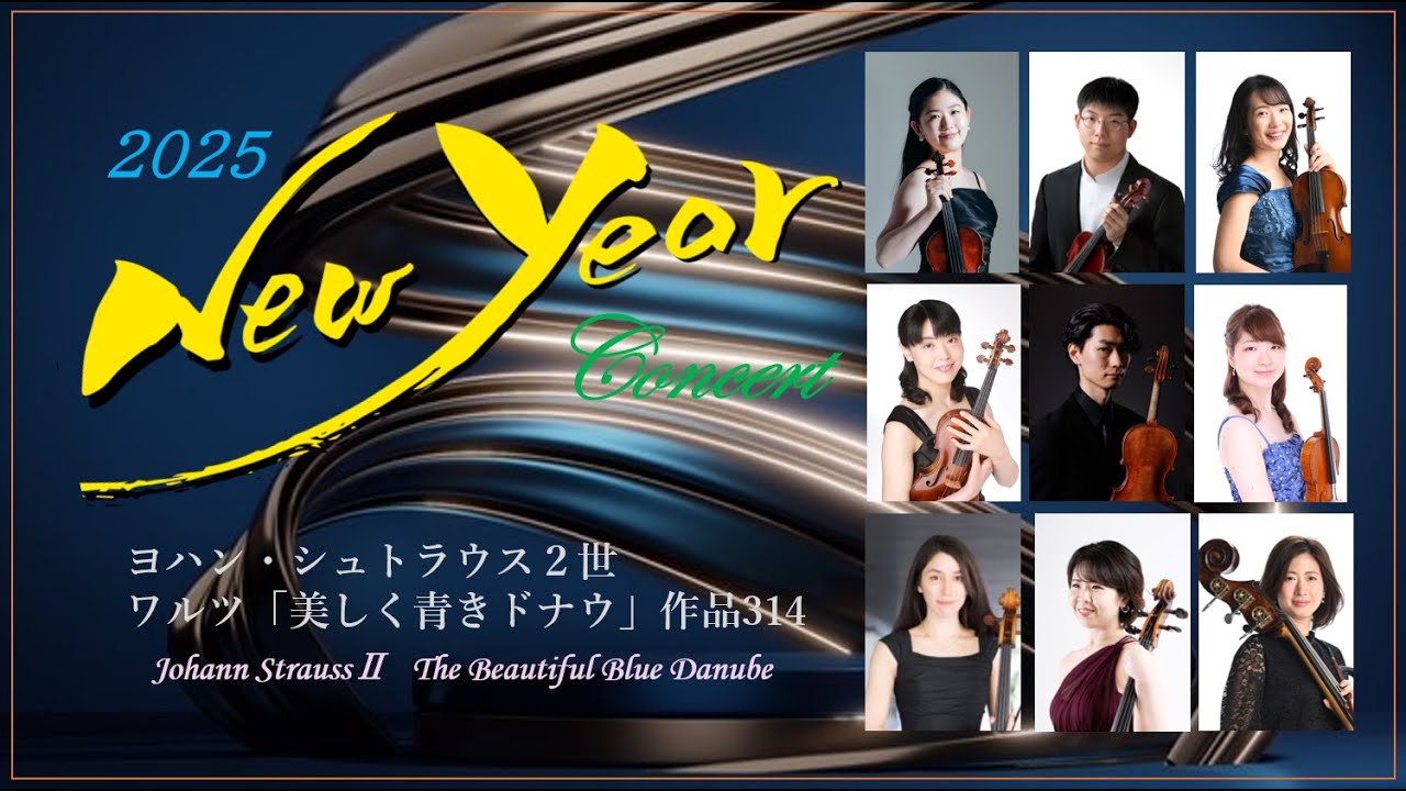 ヨハン・シュトラウス2世／ワルツ「美しく青きドナウ」作品314 Johann