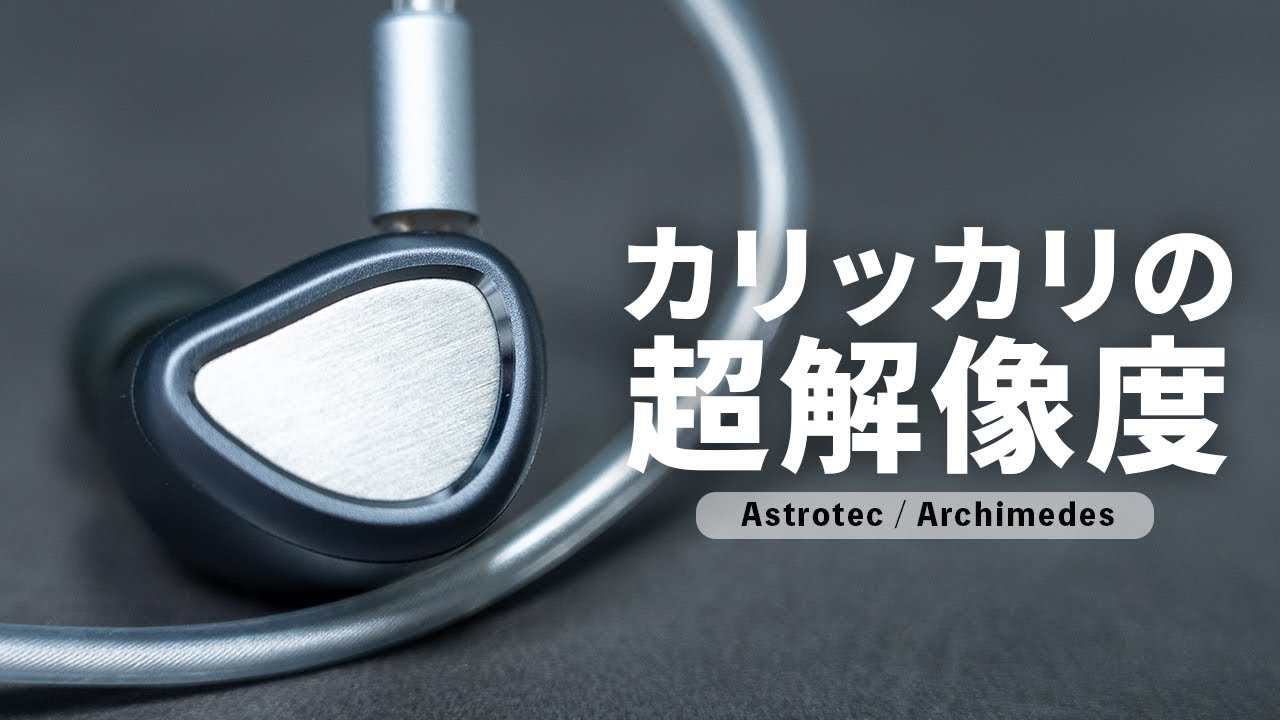 Under 20,000 Yen] Trying out the wired earphones 