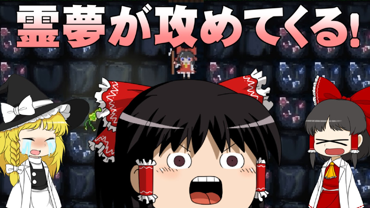 霊なま】博士のくせになまいきだ！【ゆっくり実況】 - YouTube