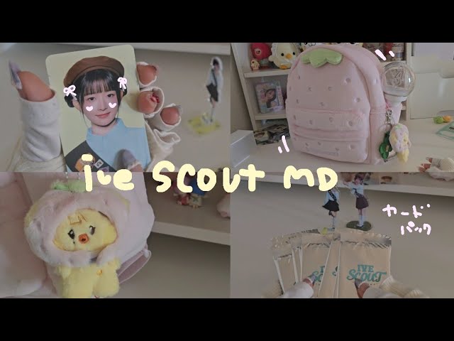 ive scout 韓国グッズ開封 🍓れいちゃんプロデュースいちごのリュック