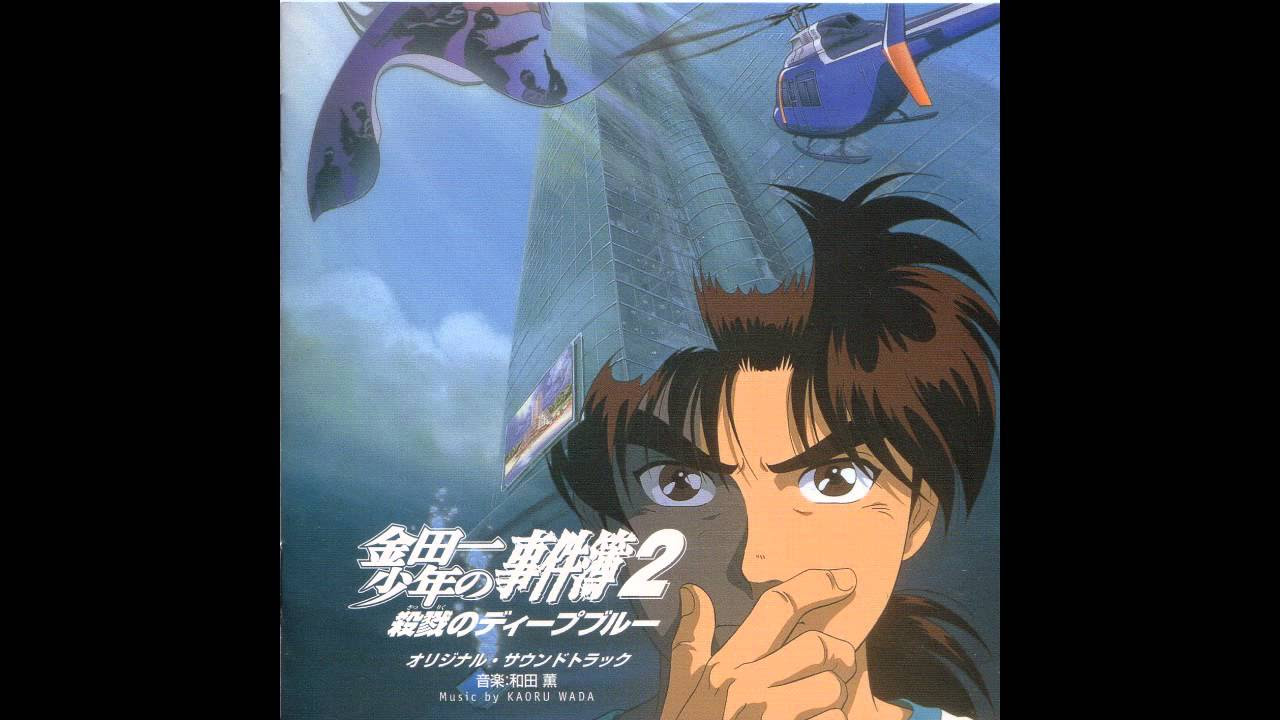 金田一少年の事件簿 Movie Ost 2 26 Justice For True Love - YouTube