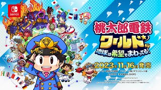 桃太郎電鉄ワールド ～地球は希望でまわってる！～ 紹介映像 (桃鉄