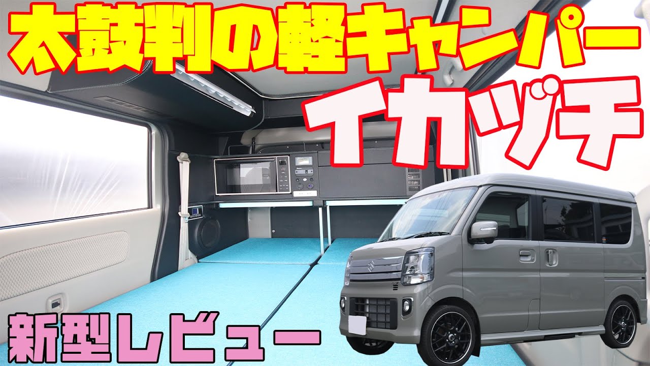 God-Equipped] Exclusive Review of the Solar-Powered Lightweight