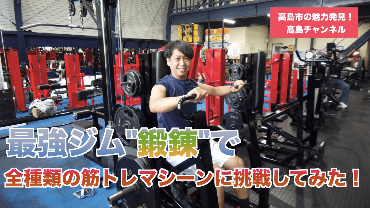 最強のトレーニングマシン