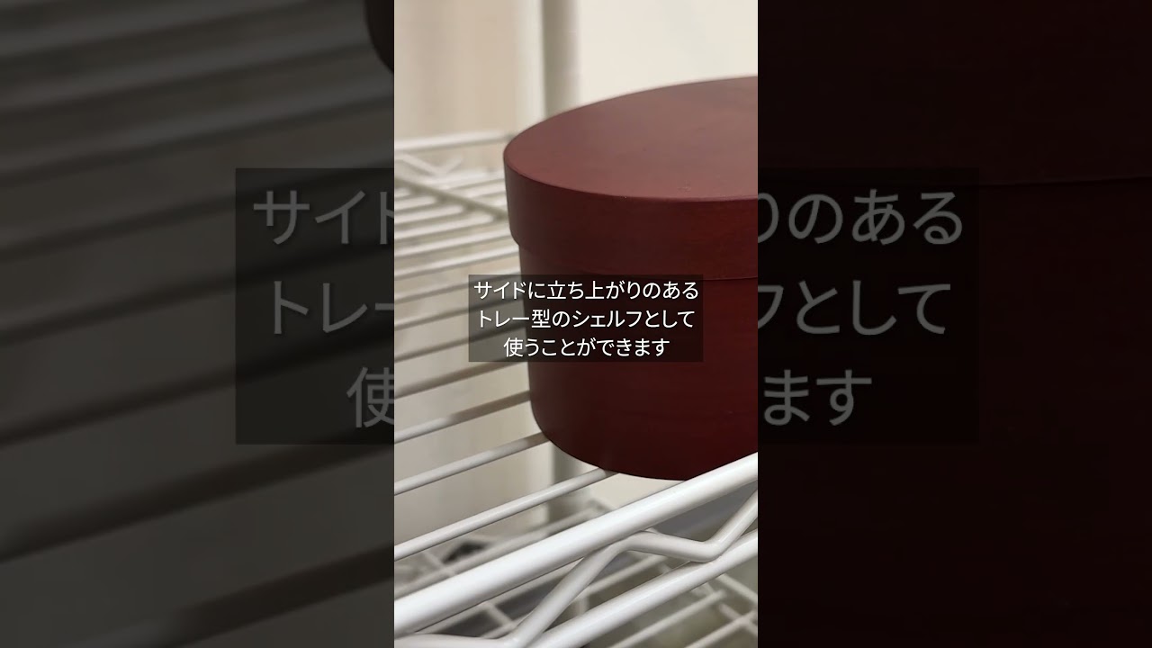 エレクターのスチールラック｜ベーシックシリーズ スライディング