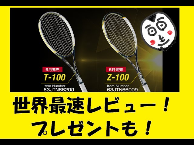 204]ミズノ Deep Impact Z-100 テニスラケット 204]ミズノ Deep Impact