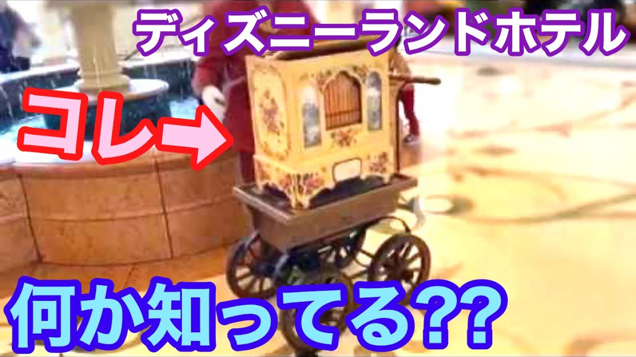 1日1回限定レア演出】チェックイン時間を知らせるオルゴール