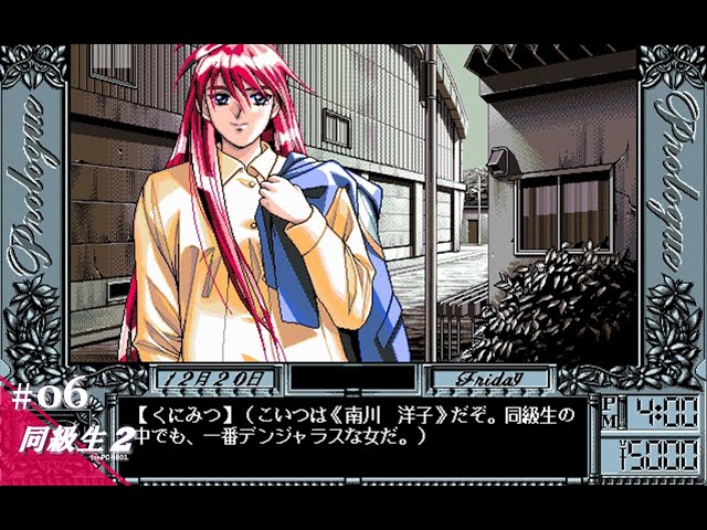 Play】PC-9801 同級生2 #06 レトロゲーム - YouTube