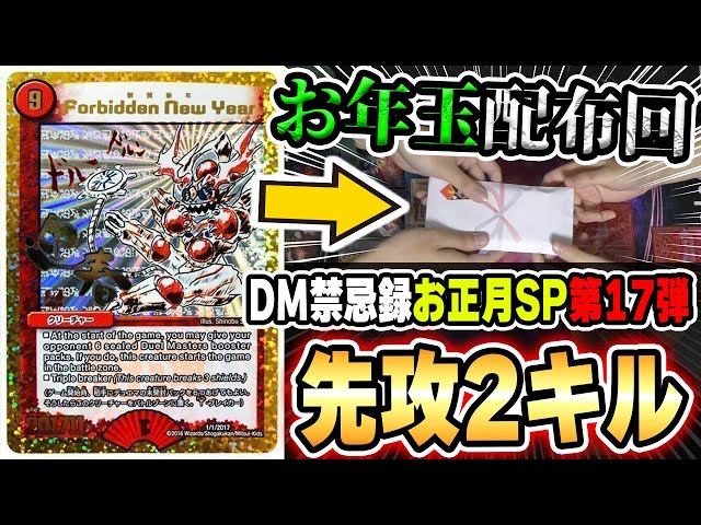 DM Taboo Records] New Year's Special!! I made a deck using the