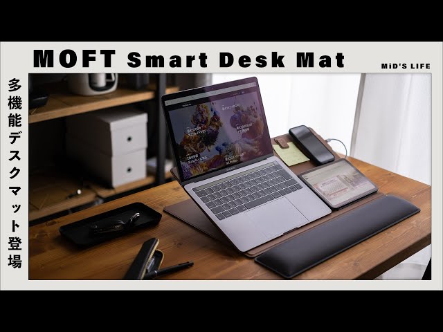 多機能すぎる“MOFT Smart Desk Mat”登場！デスクマットはこれで決まり