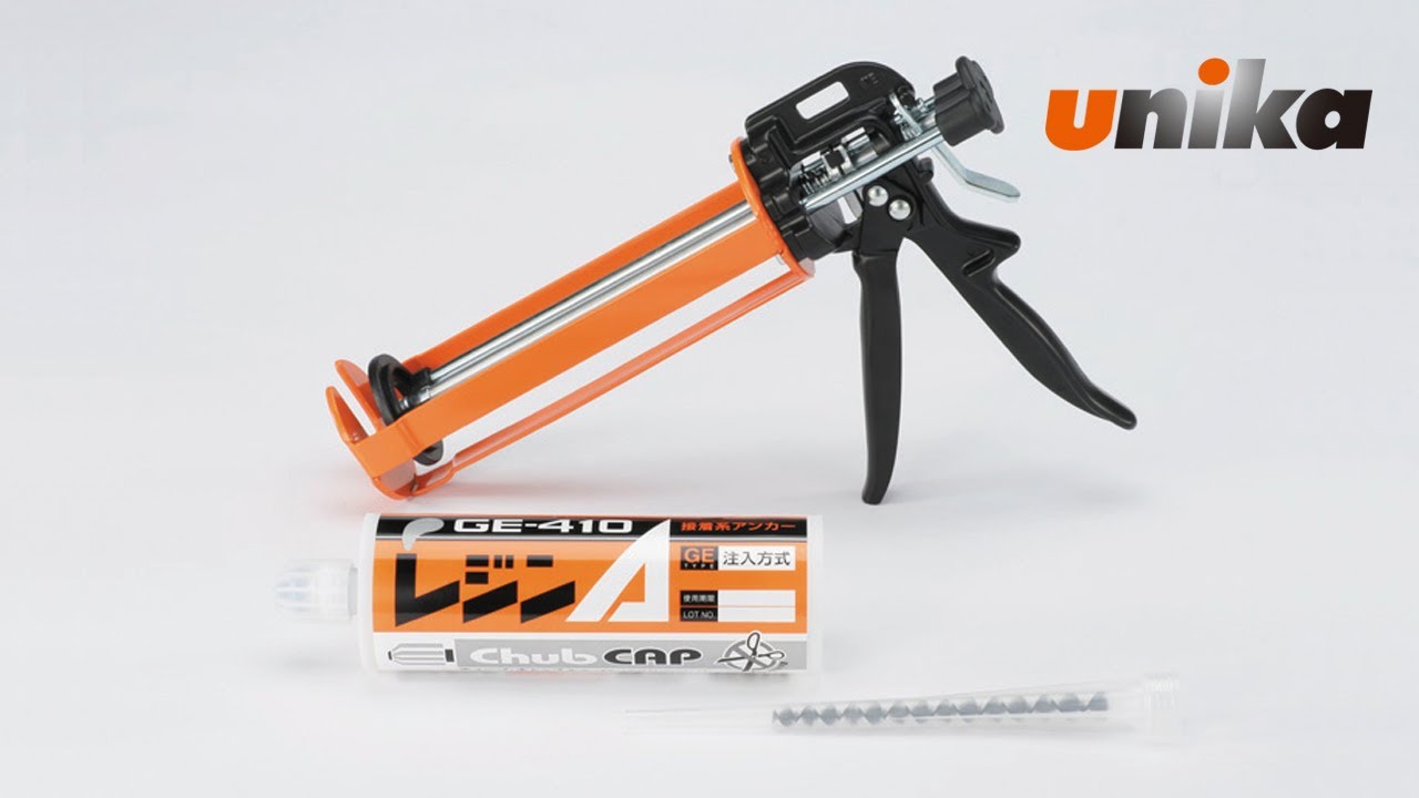 レジンA GE-410C（カートリッジ型） | アンカー | 製品情報 | ユニカ