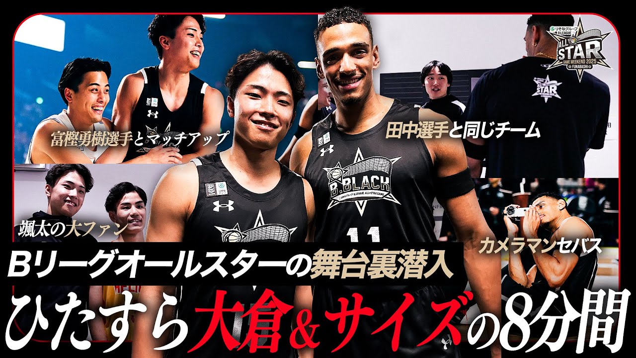 Star Players Gathering] Okura Sota, hugely popular among the youth