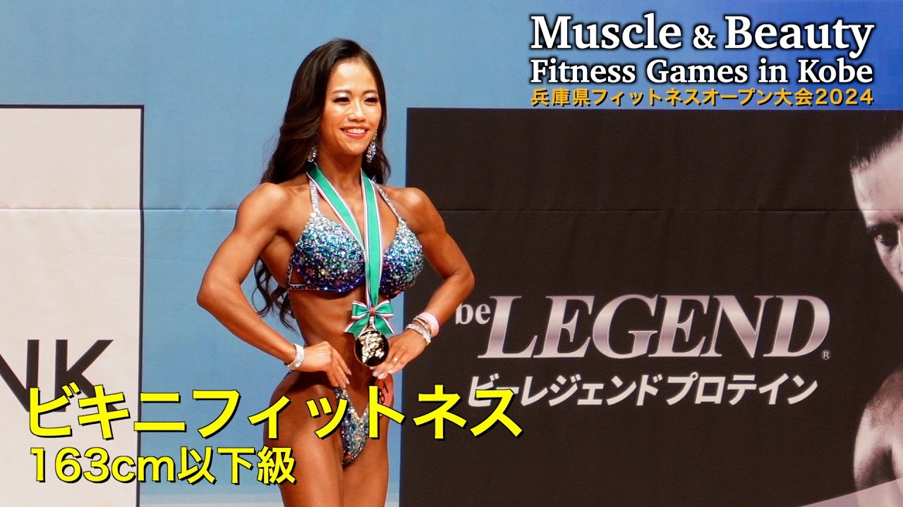 BIKINI FITNESS up to and incl. 163 cm / JBBF MUSCLE & BEAUTY