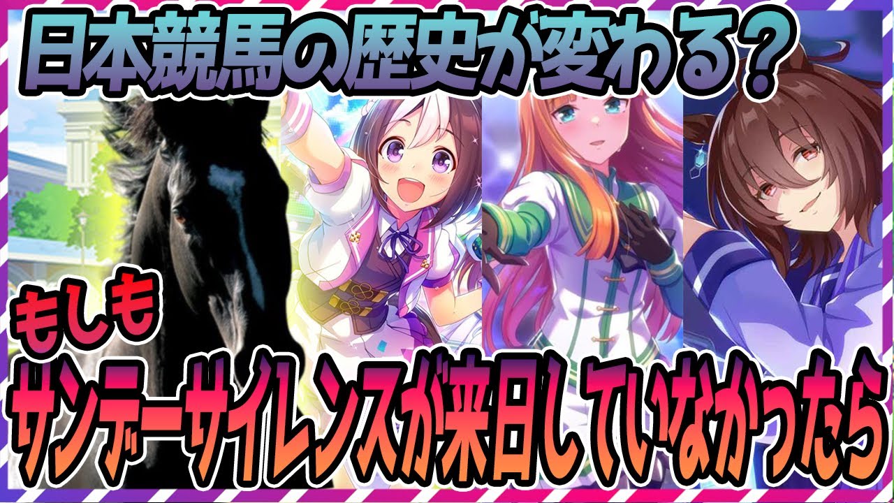 ウマ娘 競馬】あのウマ娘もいないってこと？！もしも