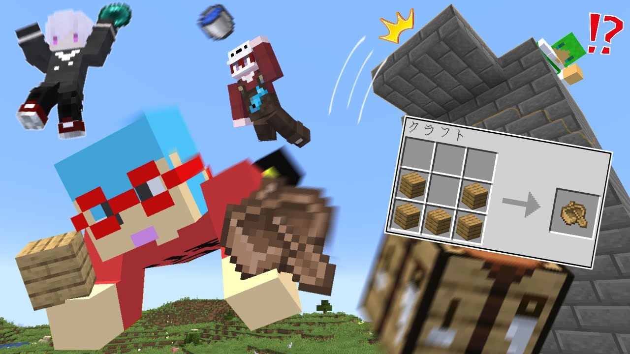 サバイバルで集めたアイテムで『神技』を決めて仲間を助けろ