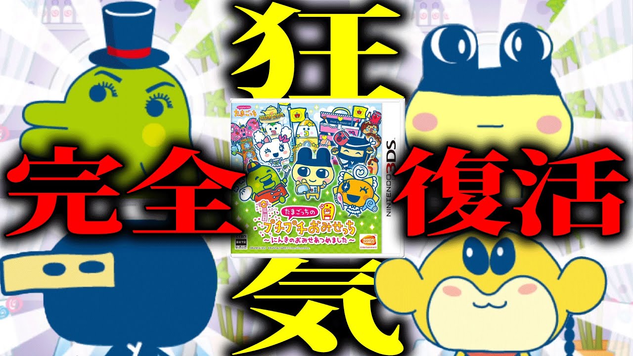 That madness is back! 