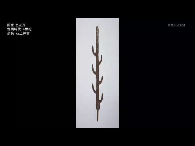 Investigating the state of preservation of the national treasure