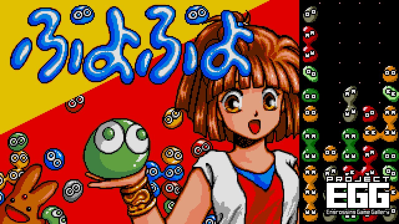 ぷよぷよ for MSX2（Puyo Puyo / 90's japanese old pc game） - YouTube