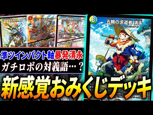 SNSで話題になり、発売後の大会で多数入賞している最高のトリビュート