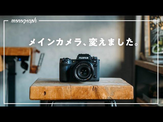 Announcement] After two years, I am changing my main camera. - YouTube